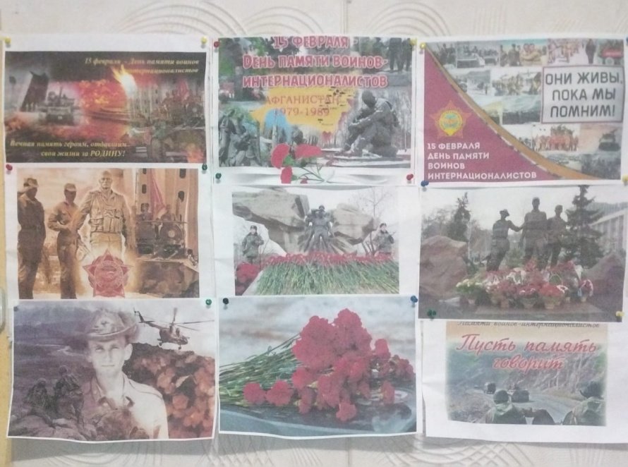 По следам мужества
