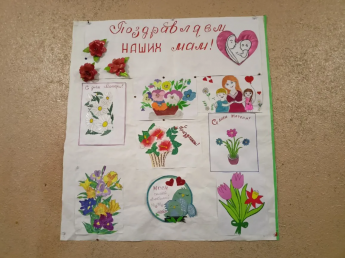 Поздравляем наших мам! 