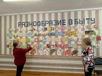 Разнообразие в быту