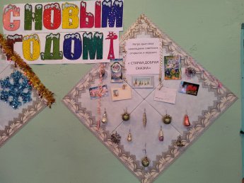 Старая добрая сказка