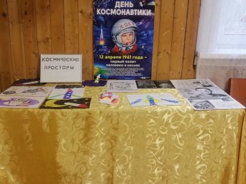 Этот удивительный космос 