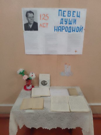 Певец души народной