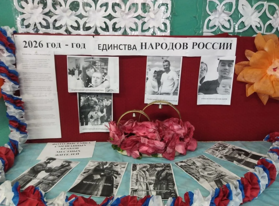 Выставка "СМЕШАННЫЕ БРАКИ"
