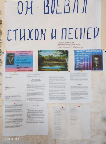 Он воевал стихом и песней