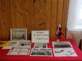 Крым в истории России 