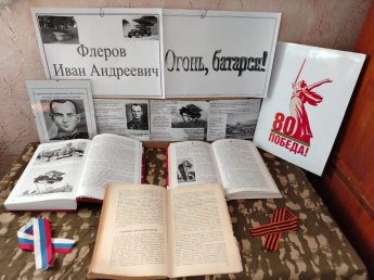 Огонь батарея