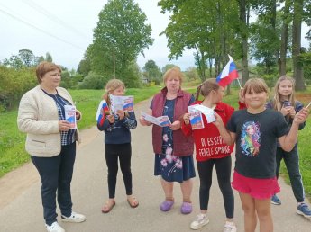 Акция "Флаг России"
