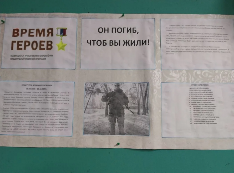 Информационный стенд