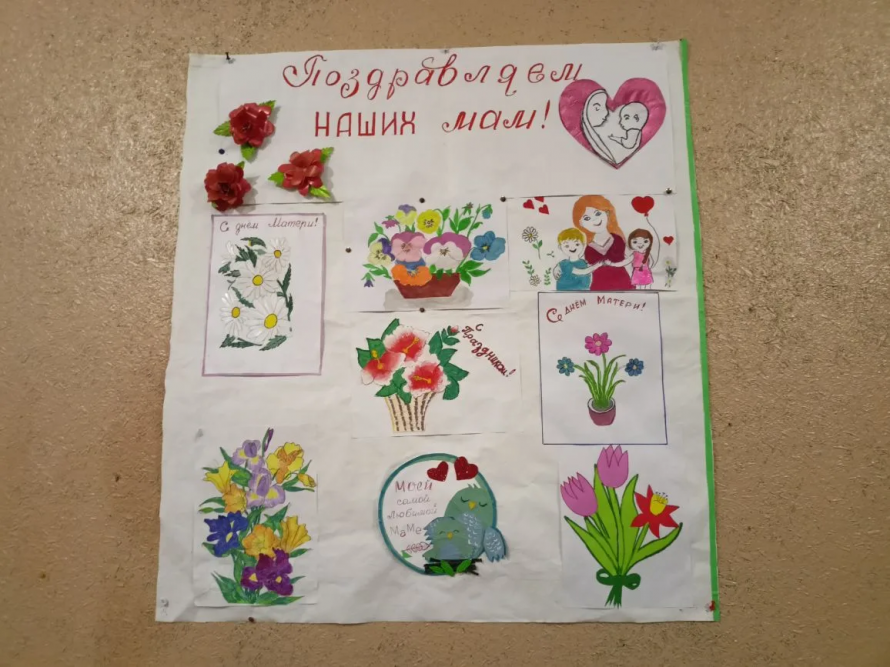 Поздравляем наших мам! 